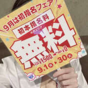 ヒメ日記 2025/09/02 12:30 投稿 ひかる ぼいんWORK