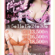 ヒメ日記 2026/03/10 19:00 投稿 ひかる ぼいんWORK