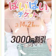 ヒメ日記 2026/03/13 18:00 投稿 ひかる ぼいんWORK