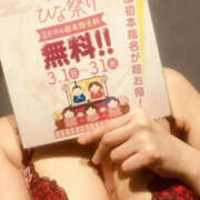 ヒメ日記 2026/03/15 07:11 投稿 ひかる ぼいんWORK