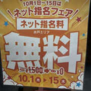 ヒメ日記 2026/10/02 09:00 投稿 ひかる ぼいんWORK