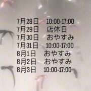 ヒメ日記 2025/07/27 09:14 投稿 ことか あふたーすくーる本店