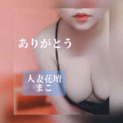 ヒメ日記 2025/07/09 18:37 投稿 まこ モアグループ宇都宮人妻花壇