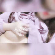 ヒメ日記 2025/07/30 11:13 投稿 まこ モアグループ宇都宮人妻花壇