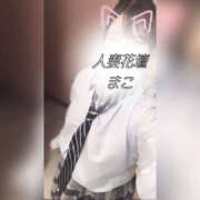 ヒメ日記 2025/10/21 16:12 投稿 まこ モアグループ宇都宮人妻花壇