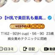 ヒメ日記 2025/08/16 13:03 投稿 ひみつ【H乳で美巨乳も最高】 STELLA TOKYO－ステラトウキョウ－