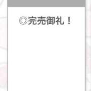 ヒメ日記 2025/12/24 09:09 投稿 ひみつ【H乳で美巨乳も最高】 STELLA TOKYO－ステラトウキョウ－