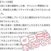 ヒメ日記 2025/09/05 17:05 投稿 かなで【業界未経験】 茨城水戸ちゃんこ
