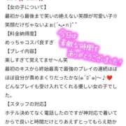 ヒメ日記 2025/09/18 15:15 投稿 かなで【業界未経験】 茨城水戸ちゃんこ