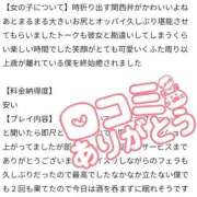 ヒメ日記 2025/09/25 15:55 投稿 かなで【業界未経験】 茨城水戸ちゃんこ