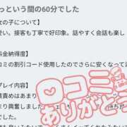 かなで【業界未経験】 口コミありがとう🙇✨ 茨城水戸ちゃんこ