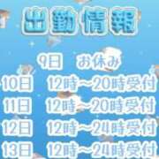 ヒメ日記 2025/12/08 23:15 投稿 かなで【業界未経験】 茨城水戸ちゃんこ
