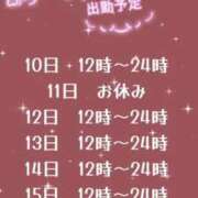 ヒメ日記 2026/01/09 16:47 投稿 かなで【業界未経験】 茨城水戸ちゃんこ