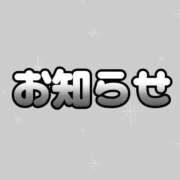 ヒメ日記 2026/01/29 18:05 投稿 かなで【業界未経験】 茨城水戸ちゃんこ