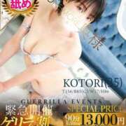 ヒメ日記 2026/04/10 19:24 投稿 ことり One More 奥様　松戸店