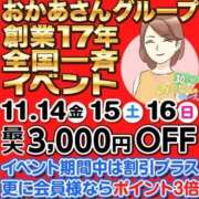 ヒメ日記 2025/11/03 16:06 投稿 みなと 西川口おかあさん