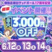 ヒメ日記 2026/06/04 12:11 投稿 みなと 西川口おかあさん