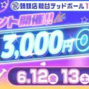 ヒメ日記 2026/05/30 09:56 投稿 そら 西川口おかあさん