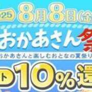 ヒメ日記 2025/08/06 17:56 投稿 ほたる 西川口おかあさん
