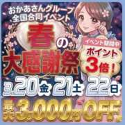 ヒメ日記 2026/03/16 15:46 投稿 ほたる 西川口おかあさん