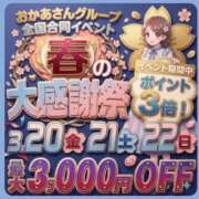 ヒメ日記 2026/03/18 14:56 投稿 ほたる 西川口おかあさん