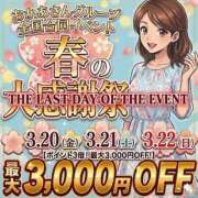 ヒメ日記 2026/03/22 18:56 投稿 ほたる 西川口おかあさん