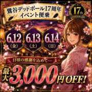 ヒメ日記 2026/06/05 17:06 投稿 あみ 西川口おかあさん