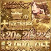 ヒメ日記 2026/03/18 22:06 投稿 ゆずは 西川口おかあさん