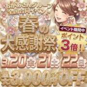 ヒメ日記 2026/03/20 09:57 投稿 ゆずは 西川口おかあさん