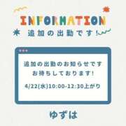ヒメ日記 2026/04/20 21:06 投稿 ゆずは 西川口おかあさん