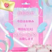 ヒメ日記 2026/06/01 10:46 投稿 ゆずは 西川口おかあさん
