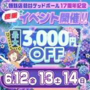 ヒメ日記 2026/06/05 15:46 投稿 みずき 西川口おかあさん