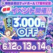 ヒメ日記 2026/06/07 09:26 投稿 みずき 西川口おかあさん