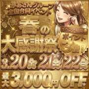 ヒメ日記 2026/03/18 12:56 投稿 ふゆみ 西川口おかあさん