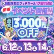ヒメ日記 2026/06/03 12:03 投稿 りこ 西川口おかあさん