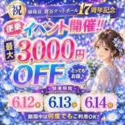 ヒメ日記 2026/06/09 14:26 投稿 りこ 西川口おかあさん