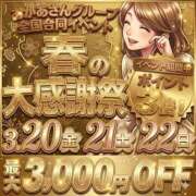 ヒメ日記 2026/03/19 22:06 投稿 ゆり 西川口おかあさん