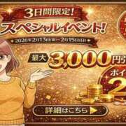 ヒメ日記 2026/02/11 15:36 投稿 くるみ 西川口おかあさん