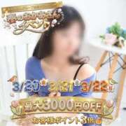 ヒメ日記 2026/03/21 19:06 投稿 くるみ 西川口おかあさん