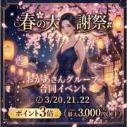 ヒメ日記 2026/03/07 12:38 投稿 あんじゅ 西川口おかあさん