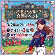 ヒメ日記 2026/03/09 13:46 投稿 あんじゅ 西川口おかあさん