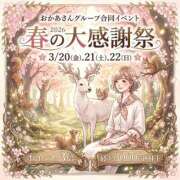 ヒメ日記 2026/03/10 10:16 投稿 あんじゅ 西川口おかあさん