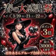 あんじゅ もうすぐホワイトデー🎶 西川口おかあさん