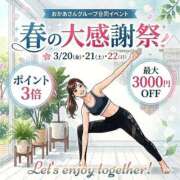 ヒメ日記 2026/03/13 08:16 投稿 あんじゅ 西川口おかあさん