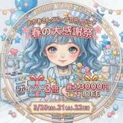 ヒメ日記 2026/03/14 07:36 投稿 あんじゅ 西川口おかあさん