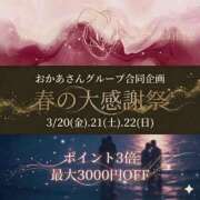 ヒメ日記 2026/03/15 08:16 投稿 あんじゅ 西川口おかあさん