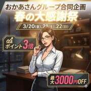 ヒメ日記 2026/03/17 08:16 投稿 あんじゅ 西川口おかあさん