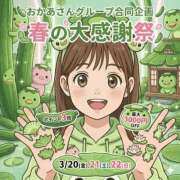 ヒメ日記 2026/03/18 08:16 投稿 あんじゅ 西川口おかあさん