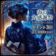ヒメ日記 2026/03/19 08:16 投稿 あんじゅ 西川口おかあさん