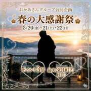 ヒメ日記 2026/03/20 08:06 投稿 あんじゅ 西川口おかあさん
